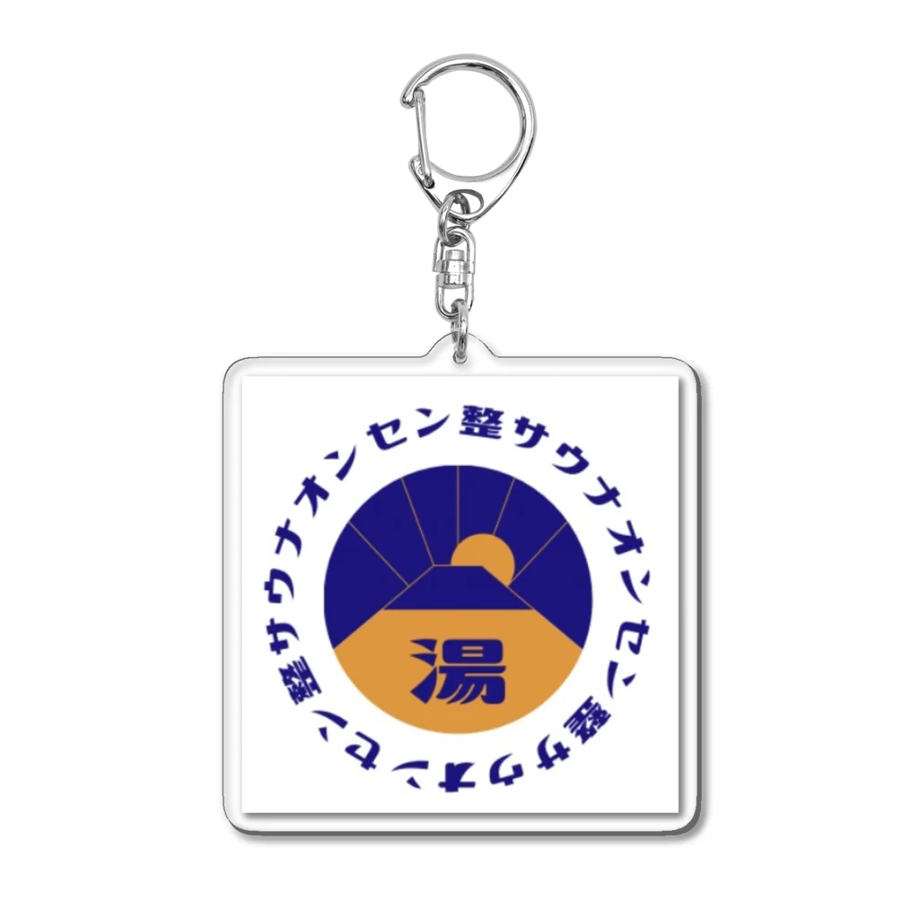 ANKOtoAZUKIのオンセン整サウナ♨️ Acrylic Key Chain