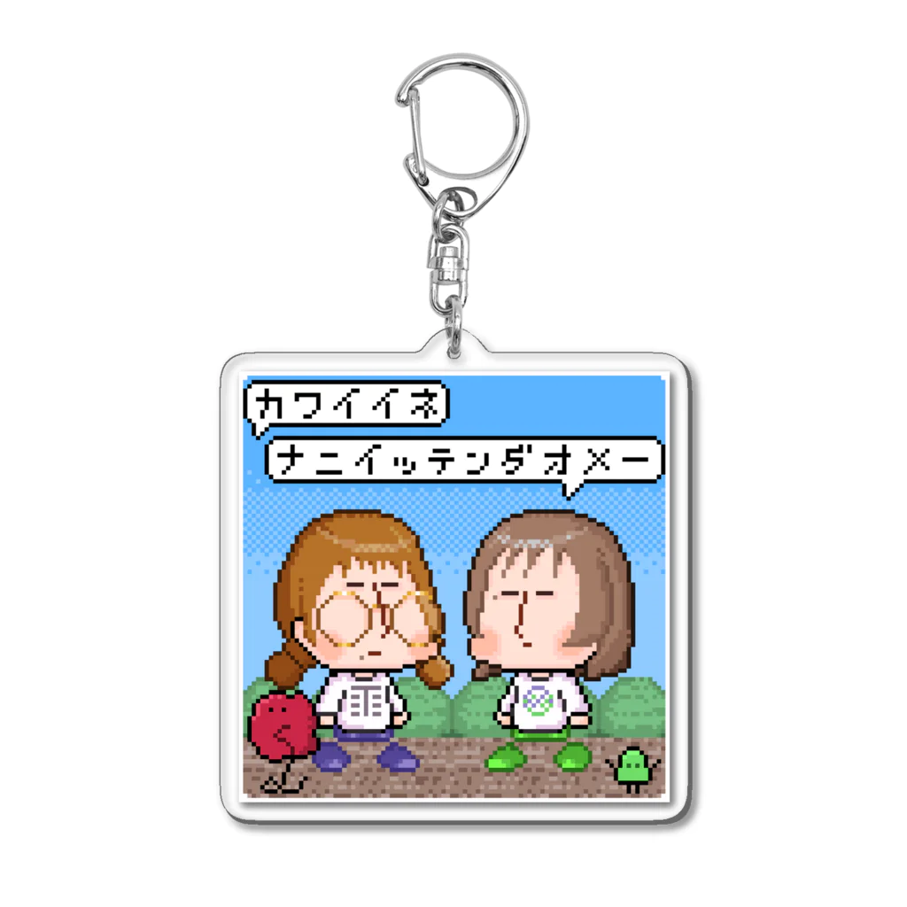 wktkライブ公式グッズショップのガビガビ劇場-カワイイネ- Acrylic Key Chain