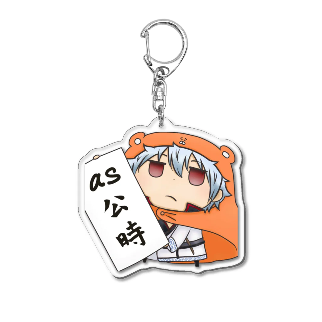 as公時のasキーチェーン Acrylic Key Chain