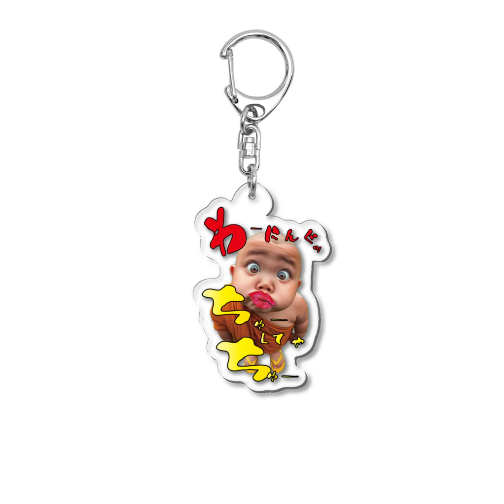 ニゴ猫　shopのわーにんぐっ Acrylic Key Chain