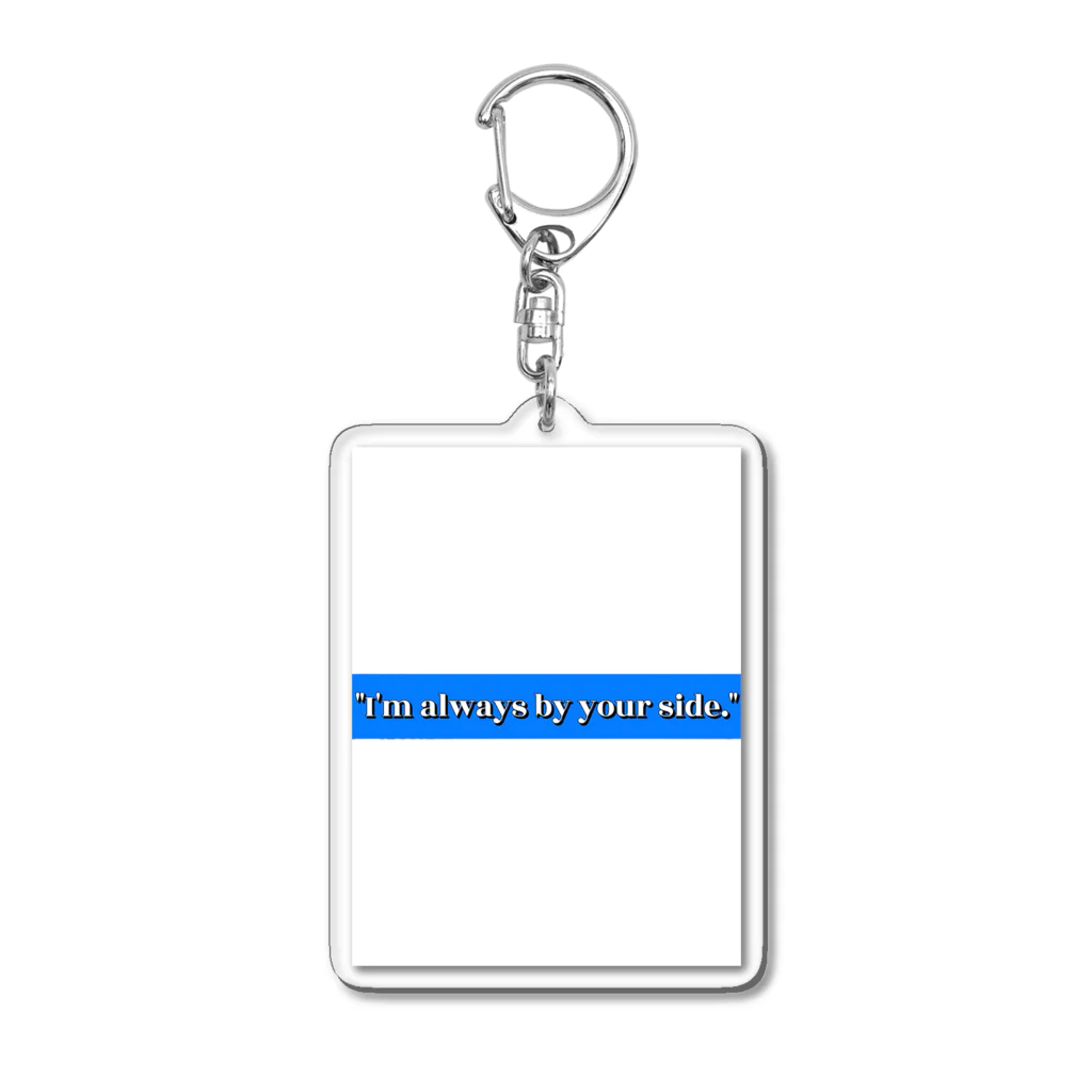 tatuo999のいつも側にいるよ Acrylic Key Chain