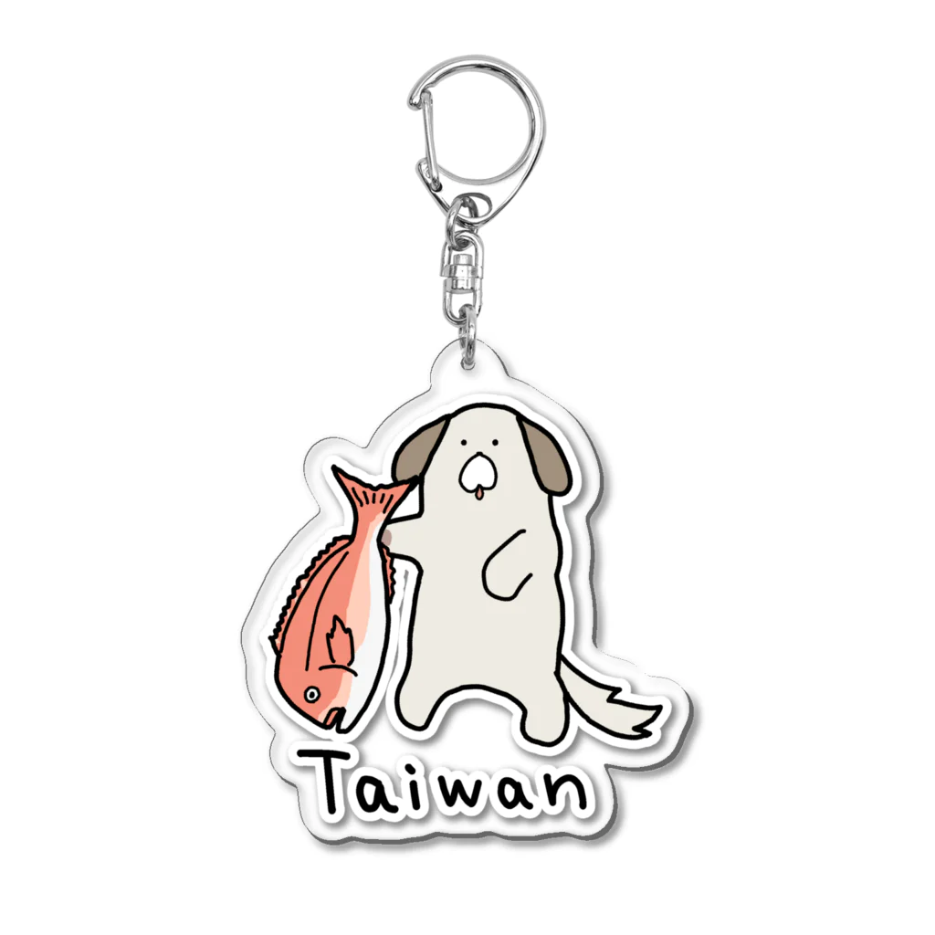 いぬのTaiwan アクリルキーホルダー