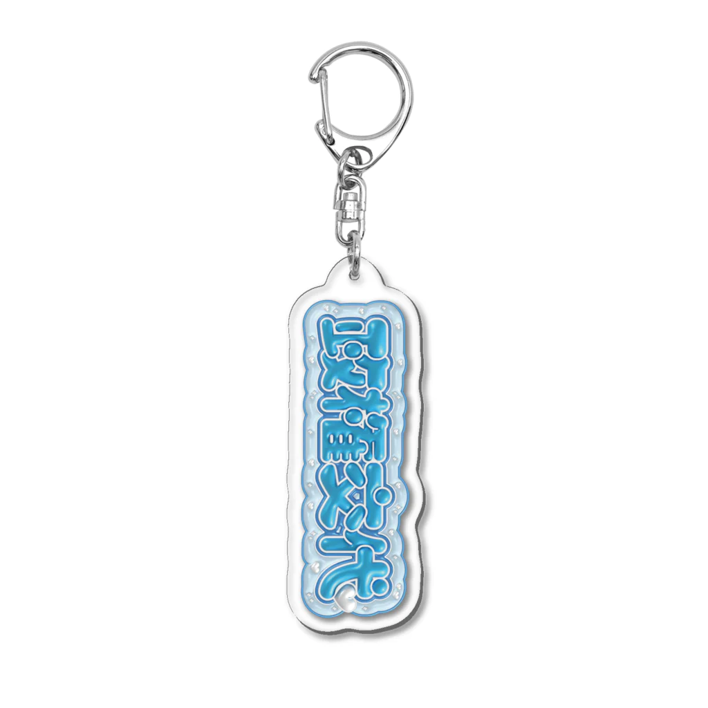 ikariの政権交代［ぷにぷに×水色］ Acrylic Key Chain