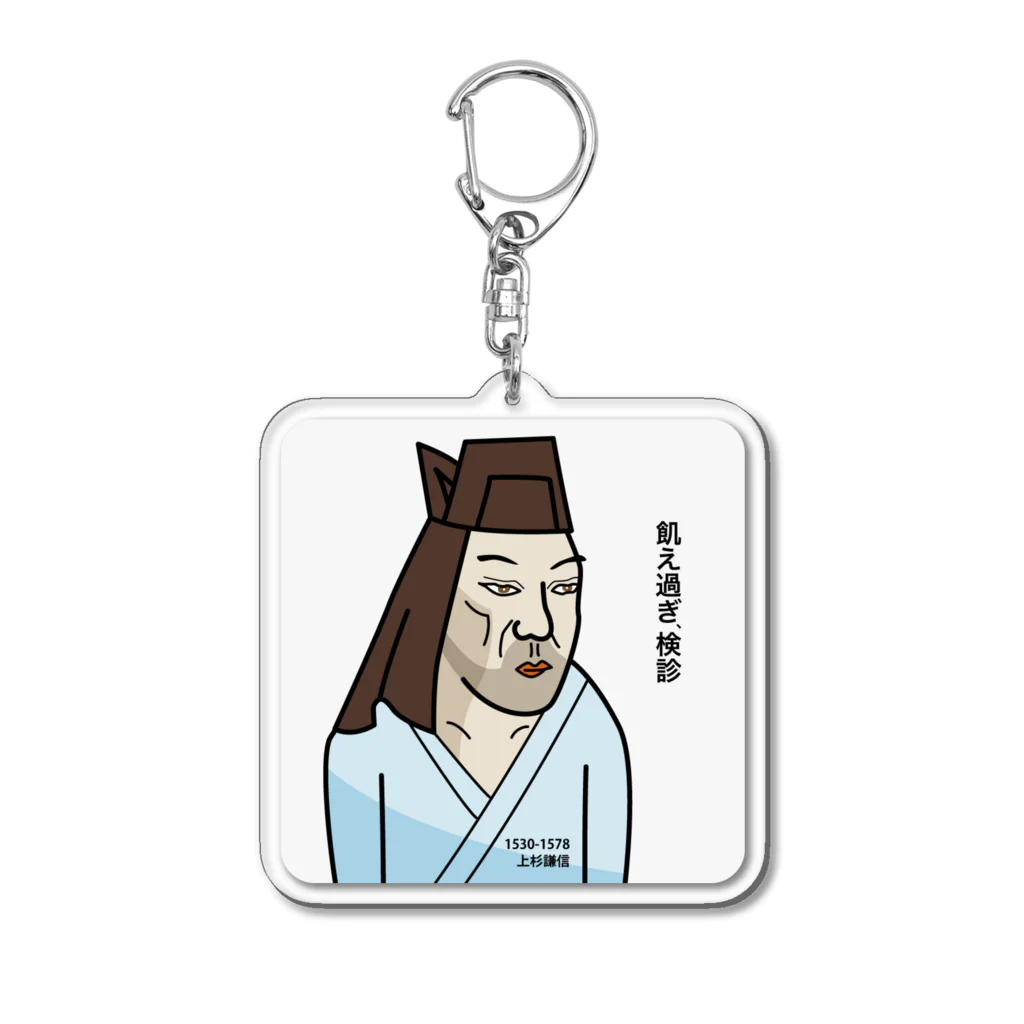 B-catの飢えた上杉謙信・キーホルダー Acrylic Key Chain