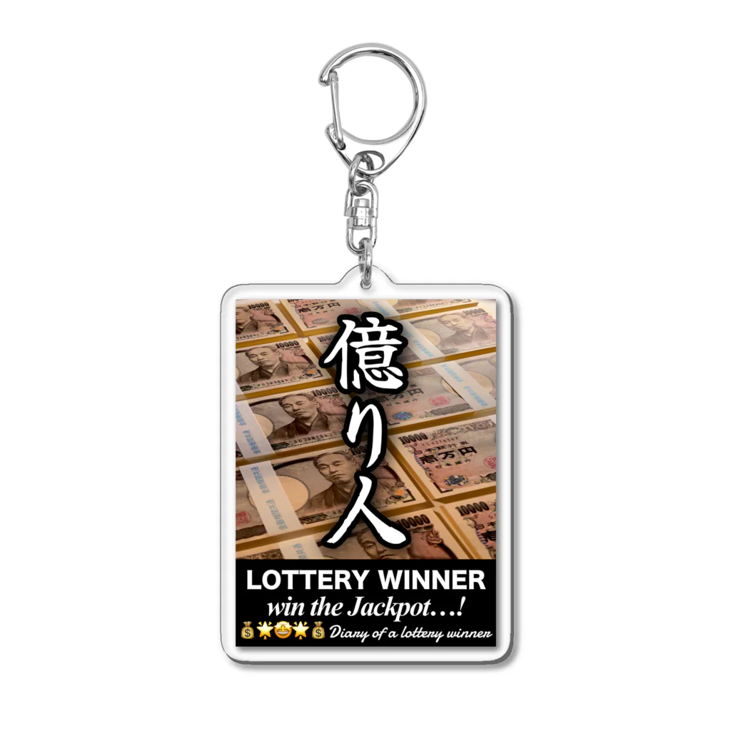 億り人 OKURIBITOの億り人 デザイン(Ａ)Ver. Acrylic Key Chain