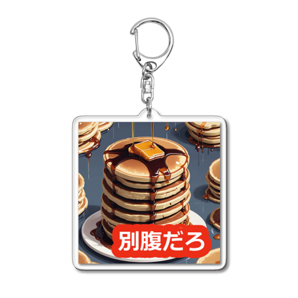 PatriQのホットケーキべすと アクリルキーホルダー