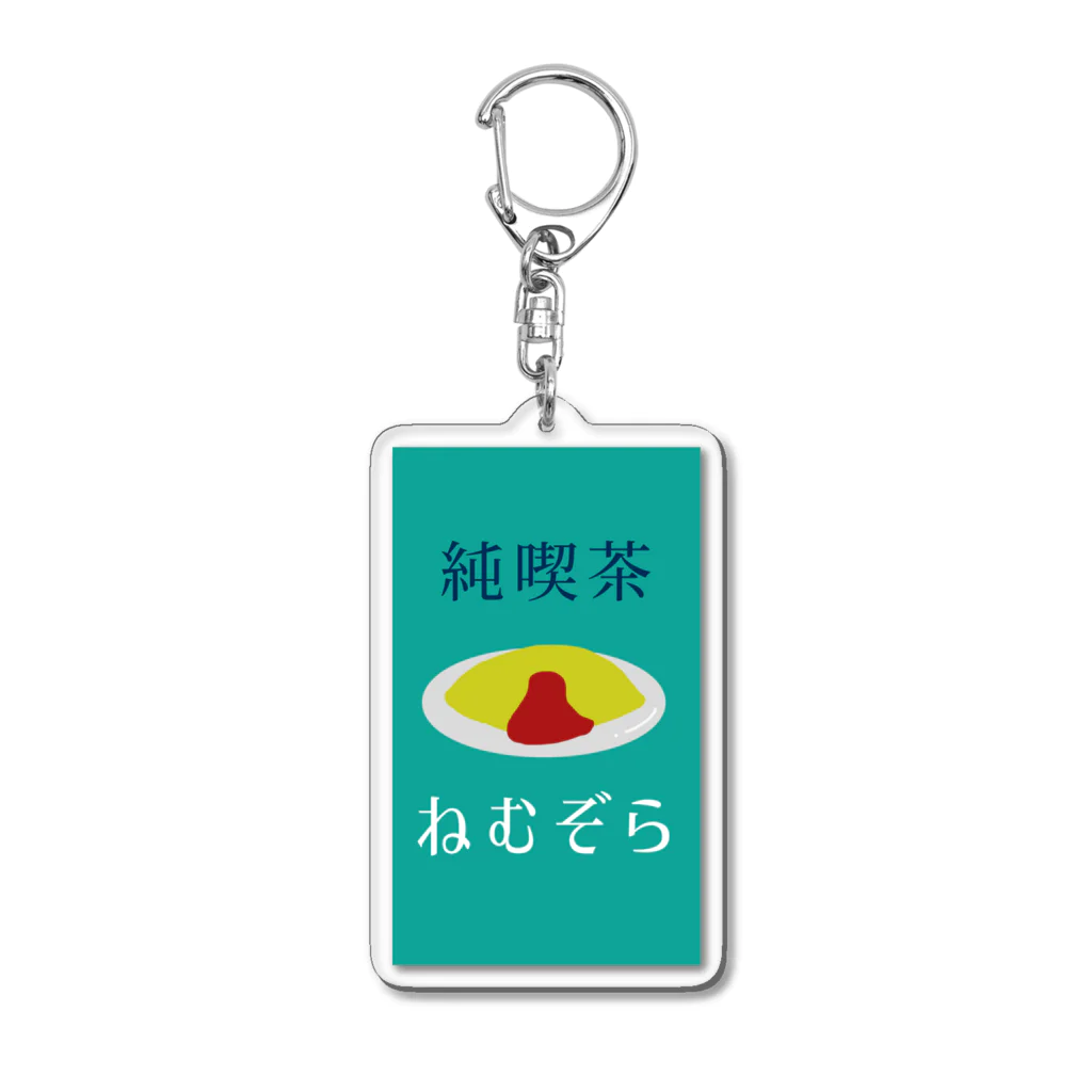 Nem_の純喫茶ねむぞら Acrylic Key Chain