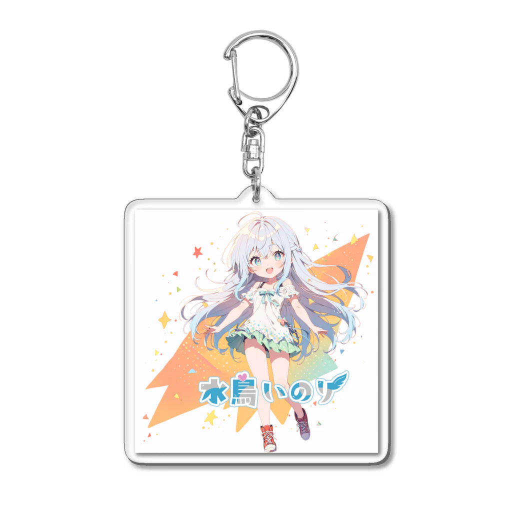 いのりんショップ♪のいのり「ちびver」 Acrylic Key Chain