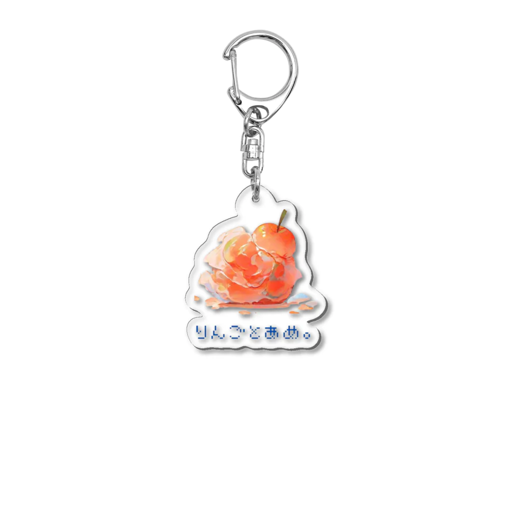 Only my styleのりんごとあめ。１ Acrylic Key Chain