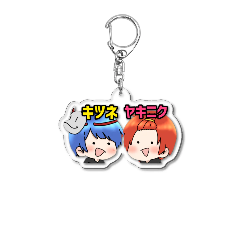 【にんにく】キツネ オリジナルグッズの【キツネ&ヤキニク】 Acrylic Key Chain