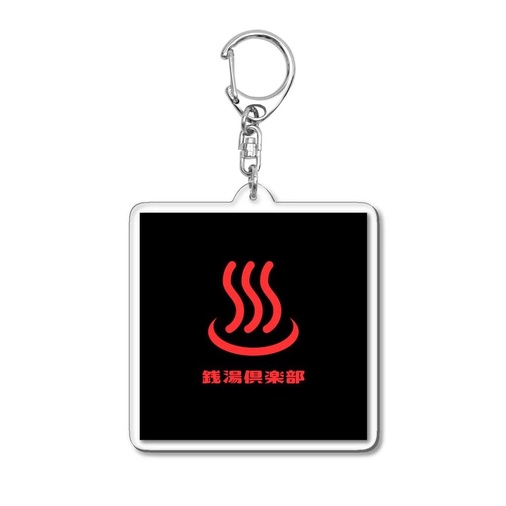 長谷川めるもの銭湯倶楽部 Acrylic Key Chain