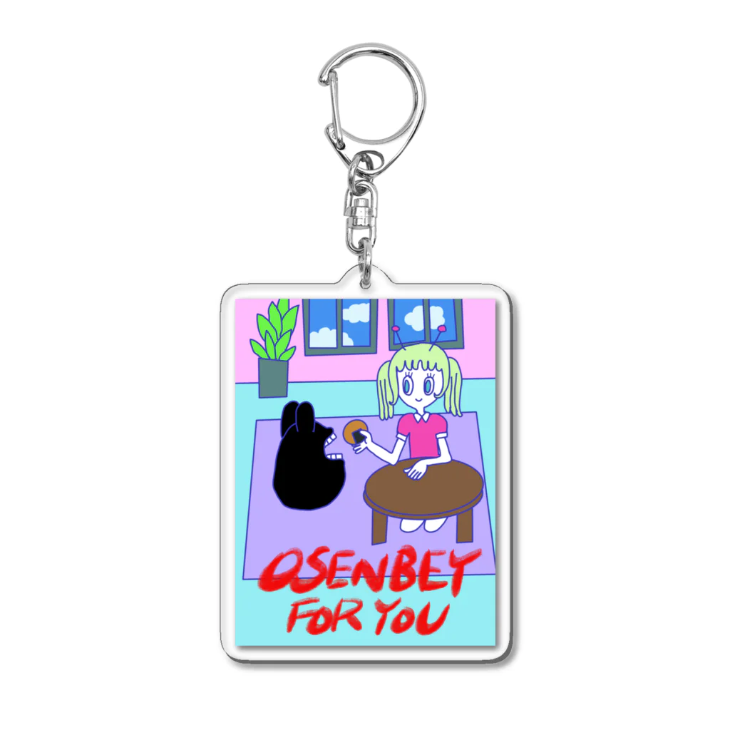 呪いのおしりのOSENBEY FOR YOU Acrylic Key Chain