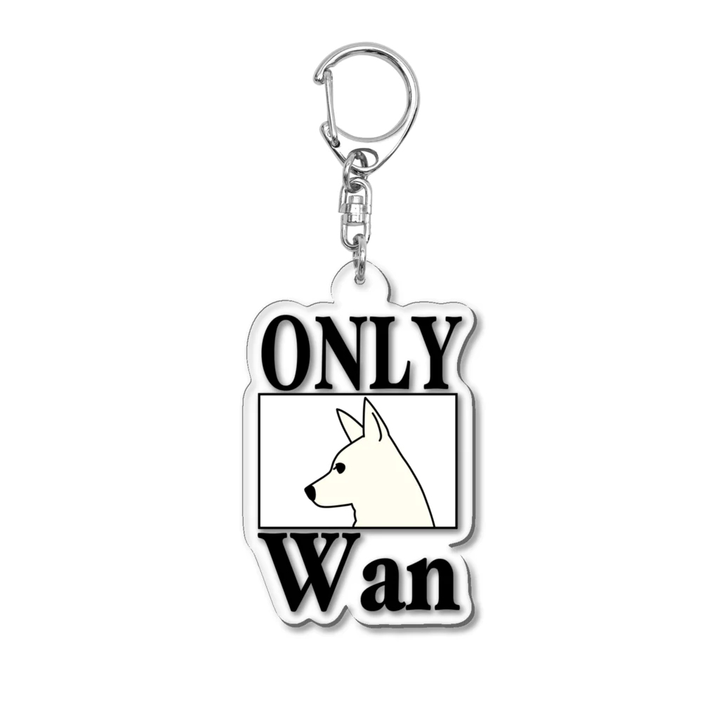 ONPu.ARTのオンリーWan Acrylic Key Chain