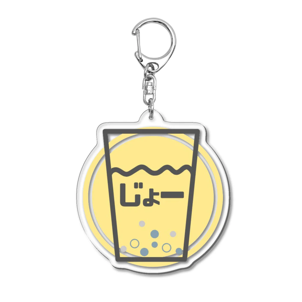 鈴木屋のじょー Acrylic Key Chain