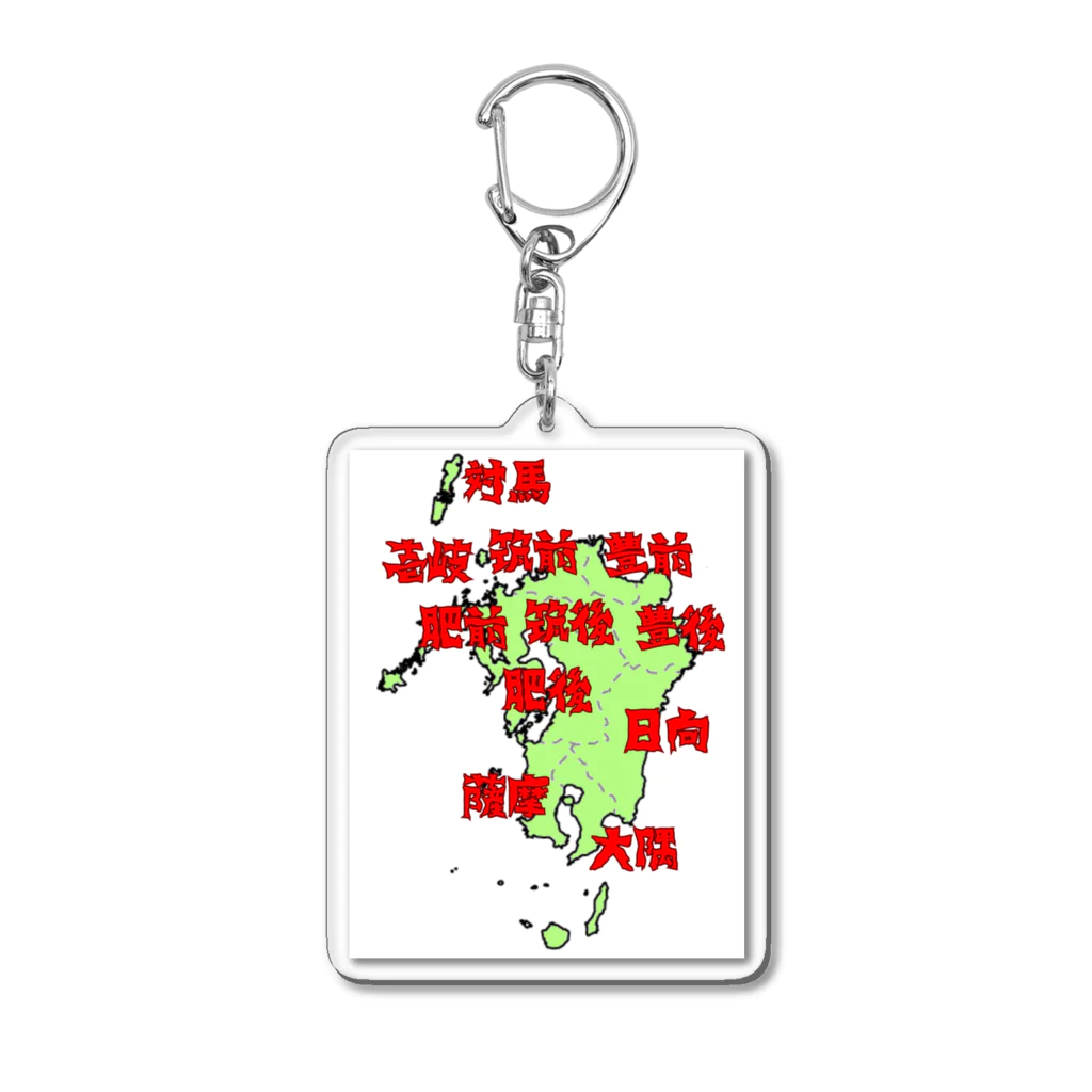 ohisamatarouの旧国名（九州編） Acrylic Key Chain