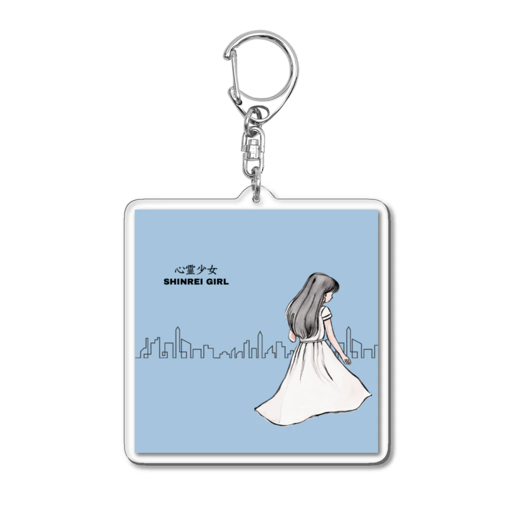 心霊少女のSHINREI GIRL Acrylic Key Chain