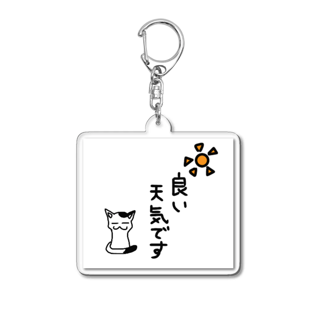 GODショップのキングちゃん Acrylic Key Chain