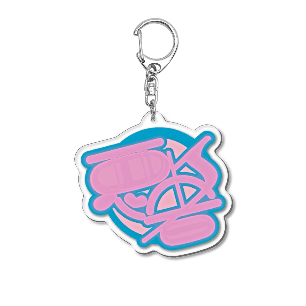 悪者の悪者ピンク Acrylic Key Chain