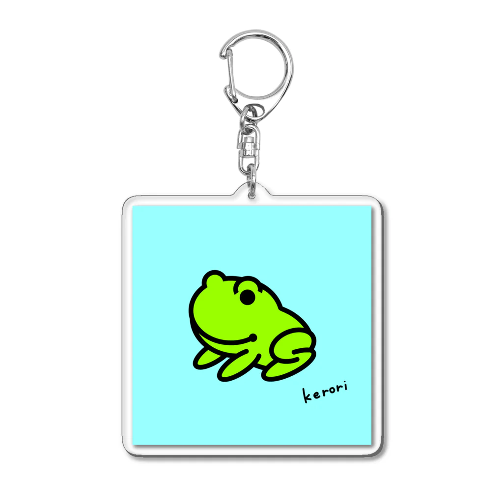 雑貨屋kerori(ザッカヤケロリ）のカエル（おすわり） Acrylic Key Chain