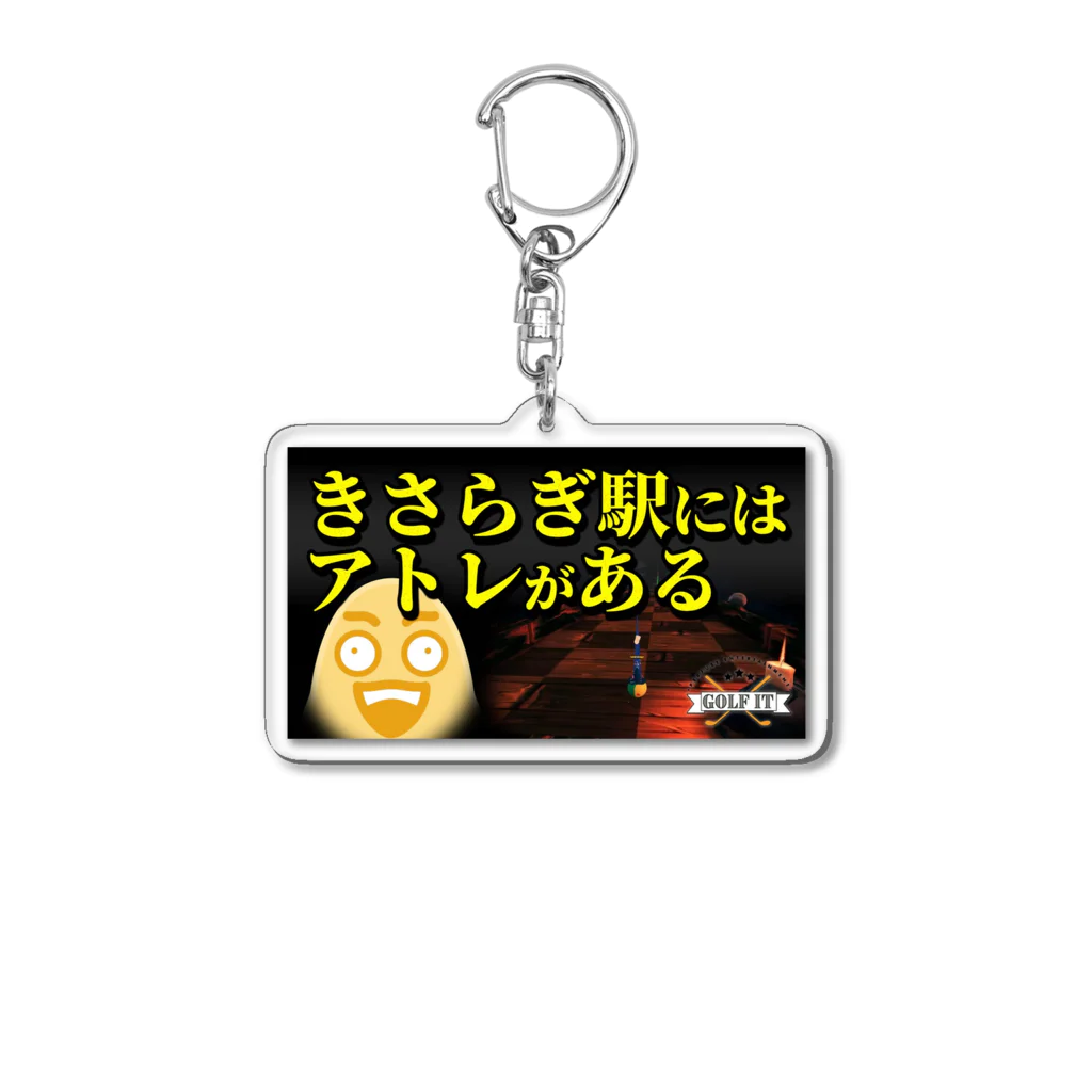 THUMBNAILSのマジで誰も知らない都市伝説 / Golf It! Acrylic Key Chain