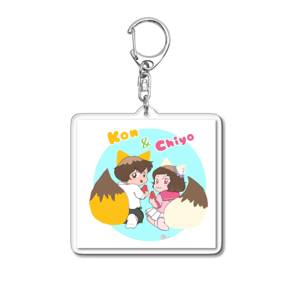 ほにょまゆ@ムーンストーンのデフォルメコンちよ兄妹シリーズ Acrylic Key Chain