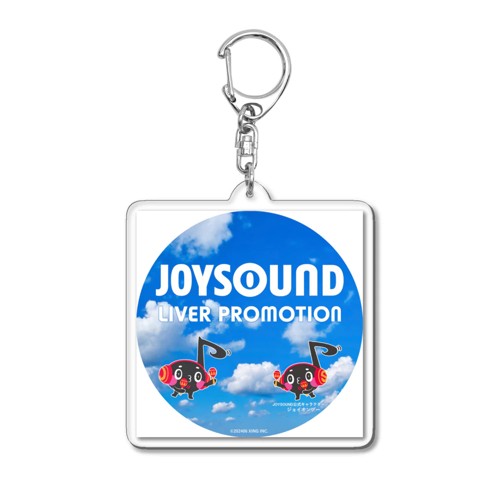 JOYSOUNDライバー事務所の【期間限定】JOYSOUNDうちわイベント青空デザイン2 アクリルキーホルダー