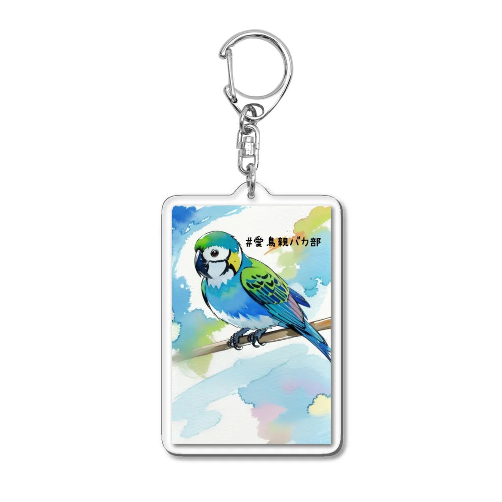 風香る日向の#愛鳥親バカ部 Acrylic Key Chain