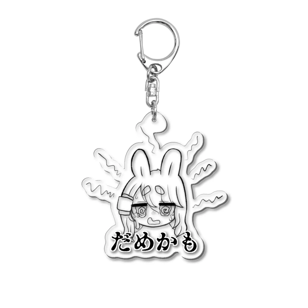 うさぎさんはうすのだめかもうさぎさん Acrylic Key Chain