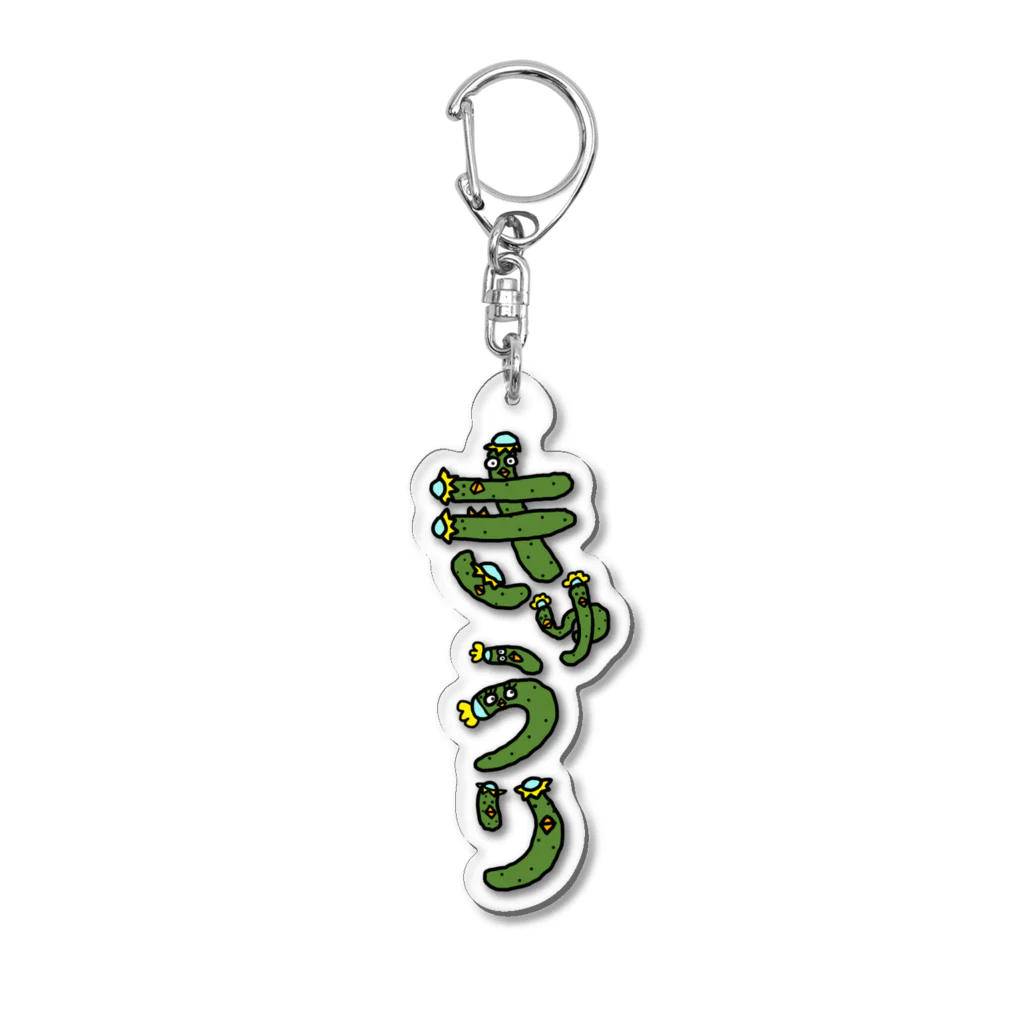 mayumayu-の🥒きゅうり🥒 Acrylic Key Chain