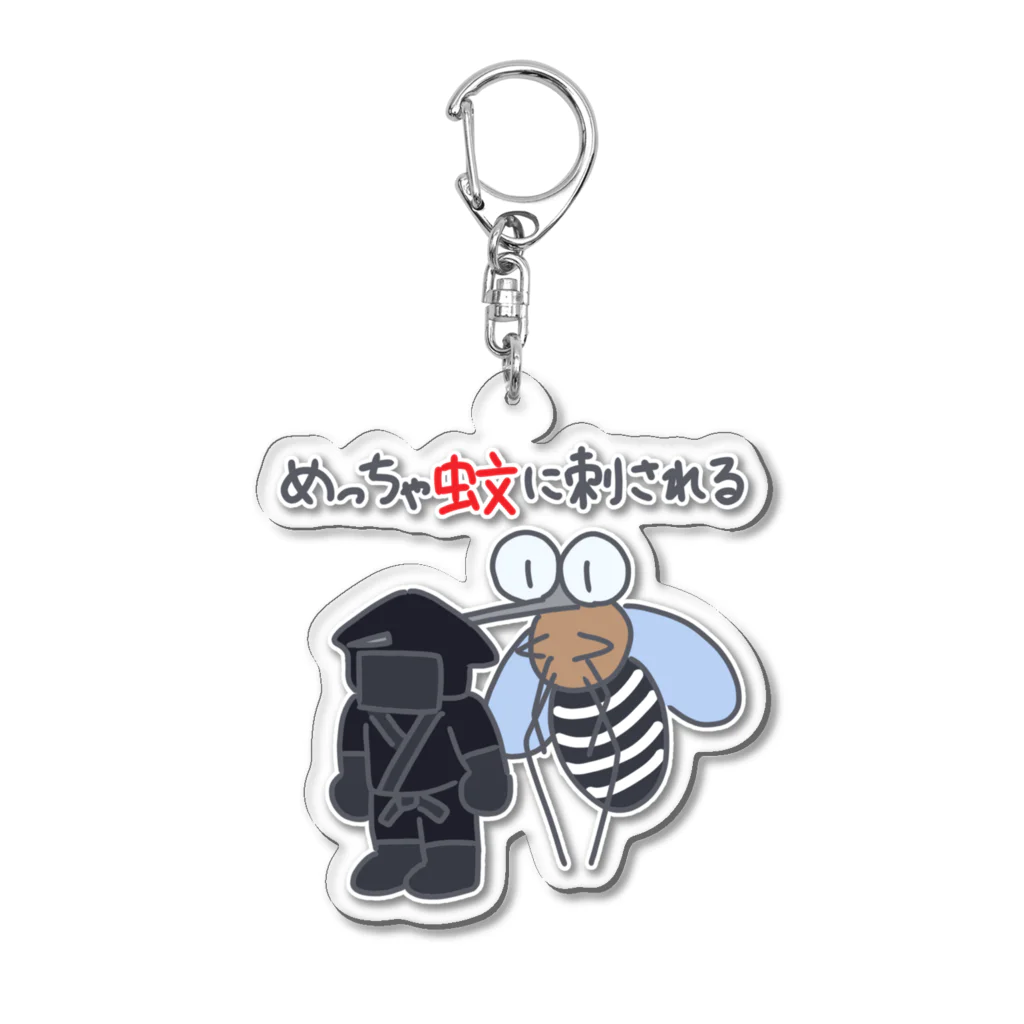 えんまくんのめっちゃ蚊に刺される Acrylic Key Chain