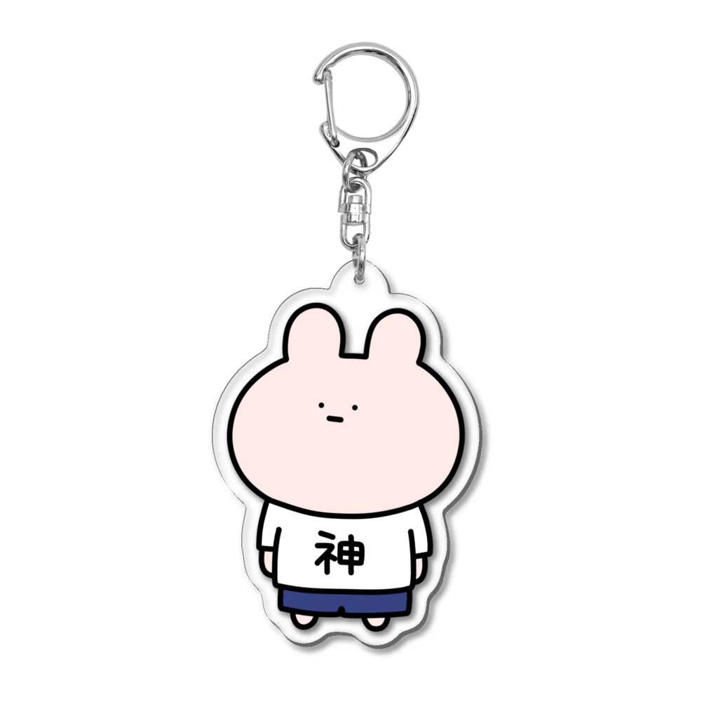 ぴょんずのおみせの神 Acrylic Key Chain