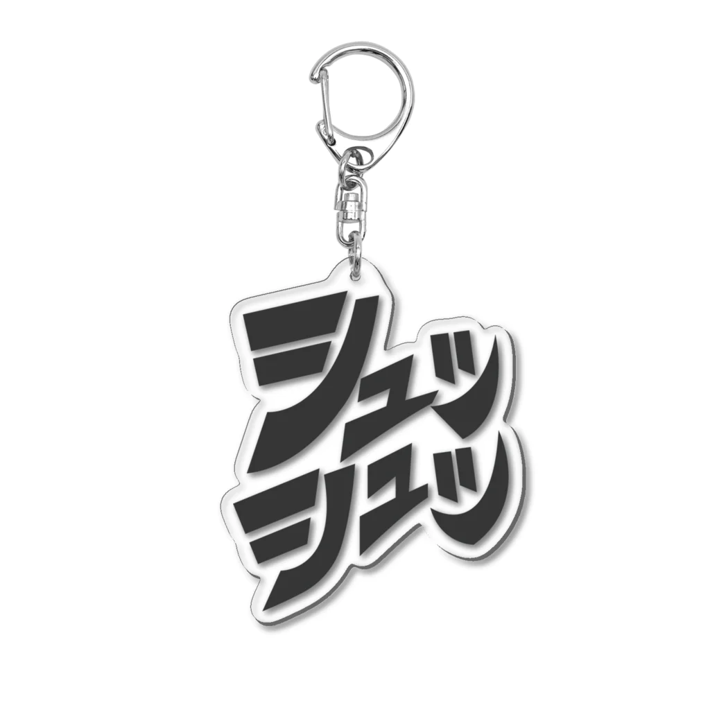 -のスピーダのハヤサ Acrylic Key Chain