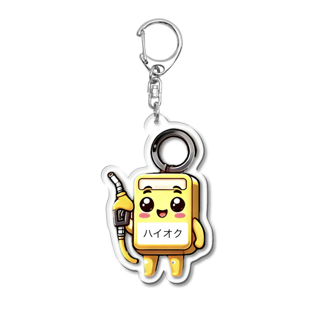 SSK株式会社のハイオクくん Acrylic Key Chain