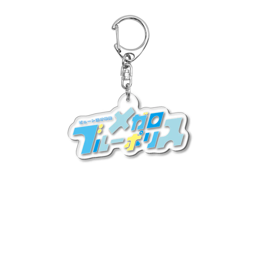 ライブバブ inSUZURIのブルーメガロポリス Acrylic Key Chain