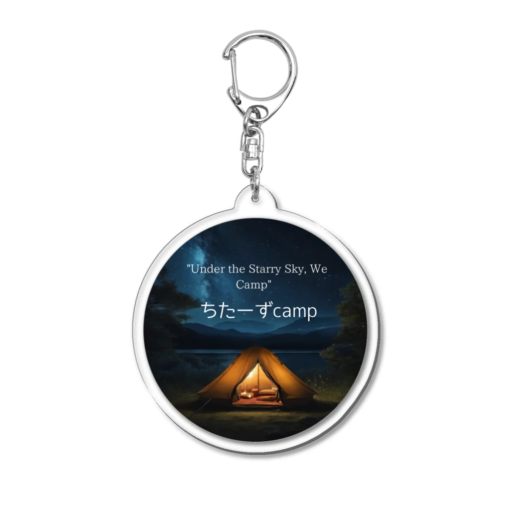 ちたーずのちたーずcampグッズ Acrylic Key Chain