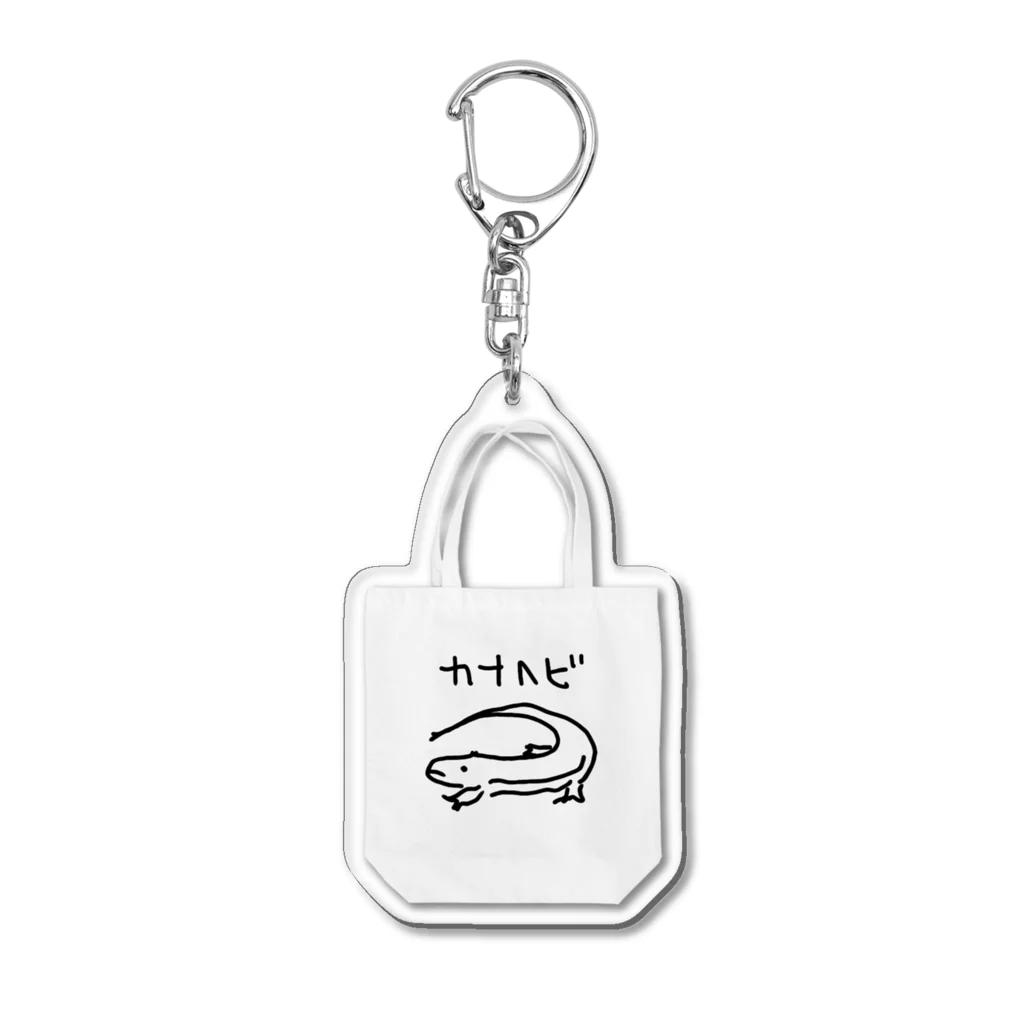 いきものや　のの（別館）のカナヘビトートアクキー（白） Acrylic Key Chain