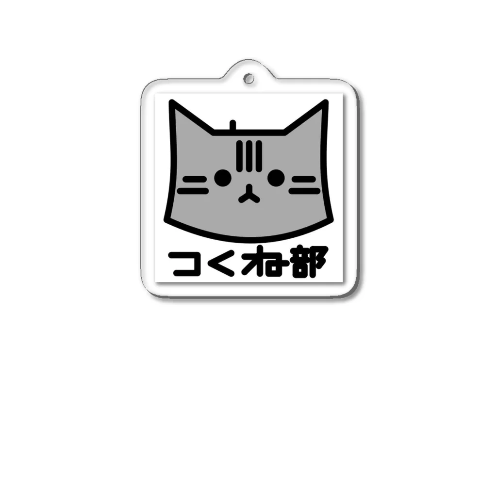 team degarashiのつくね部 Acrylic Key Chain