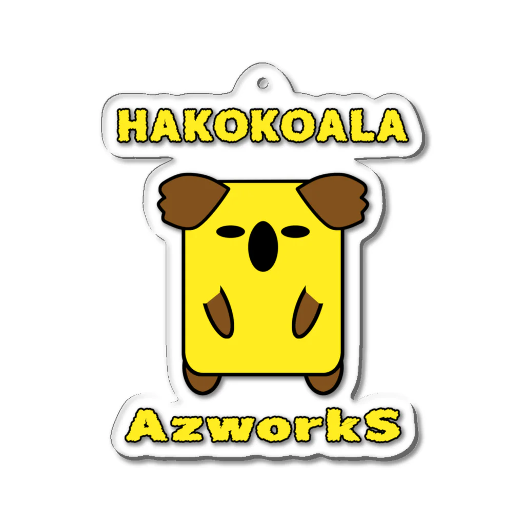 Ａ’ｚｗｏｒｋＳのハココアラ（黄） Acrylic Key Chain