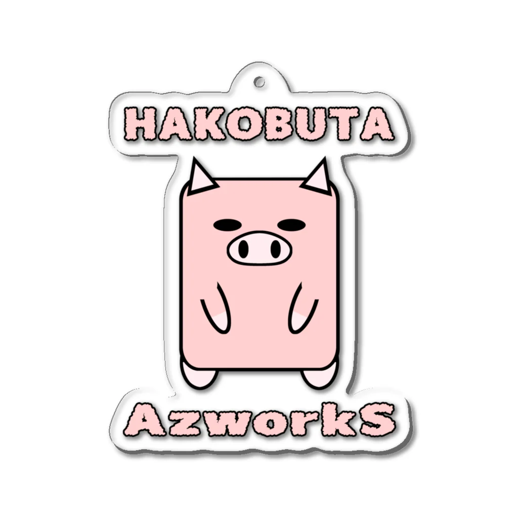 Ａ’ｚｗｏｒｋＳのハコブタ（ピンク） Acrylic Key Chain