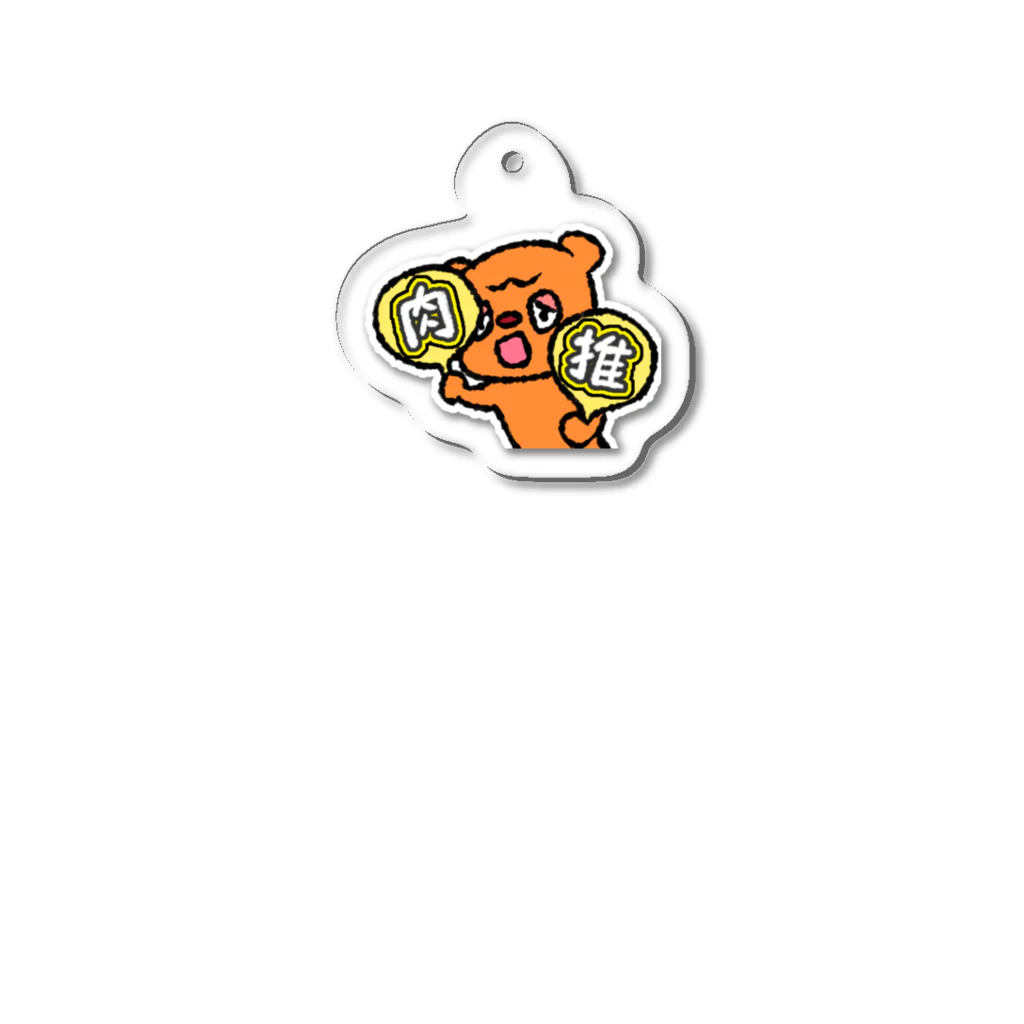 村人N🐟🍖のにっくまん Acrylic Key Chain