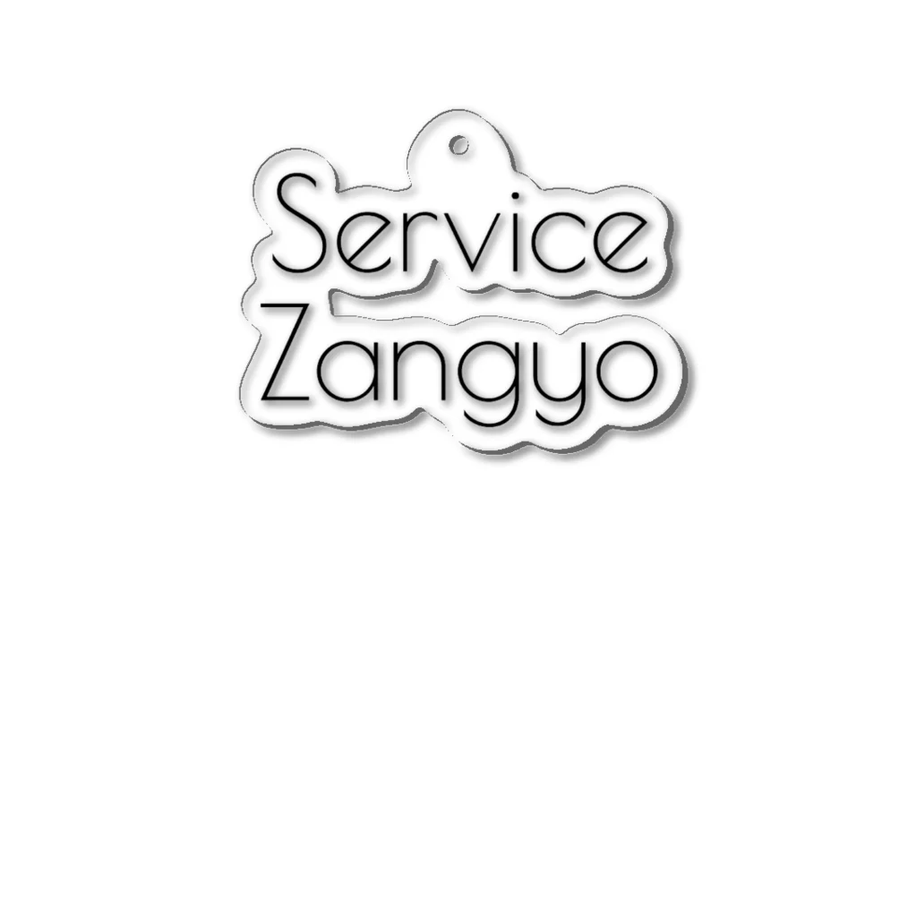 お店屋さんのService Zangyo Acrylic Key Chain