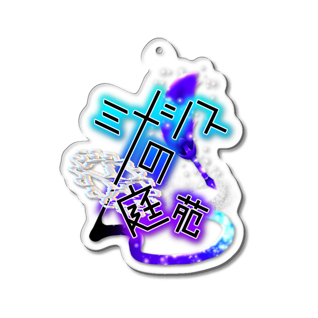 ひかるんのミメシスの庭苑ロゴ Acrylic Key Chain