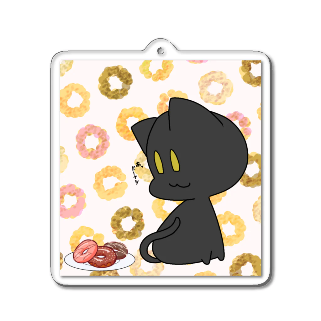 くろねこのくろねこグッズ Acrylic Key Chain