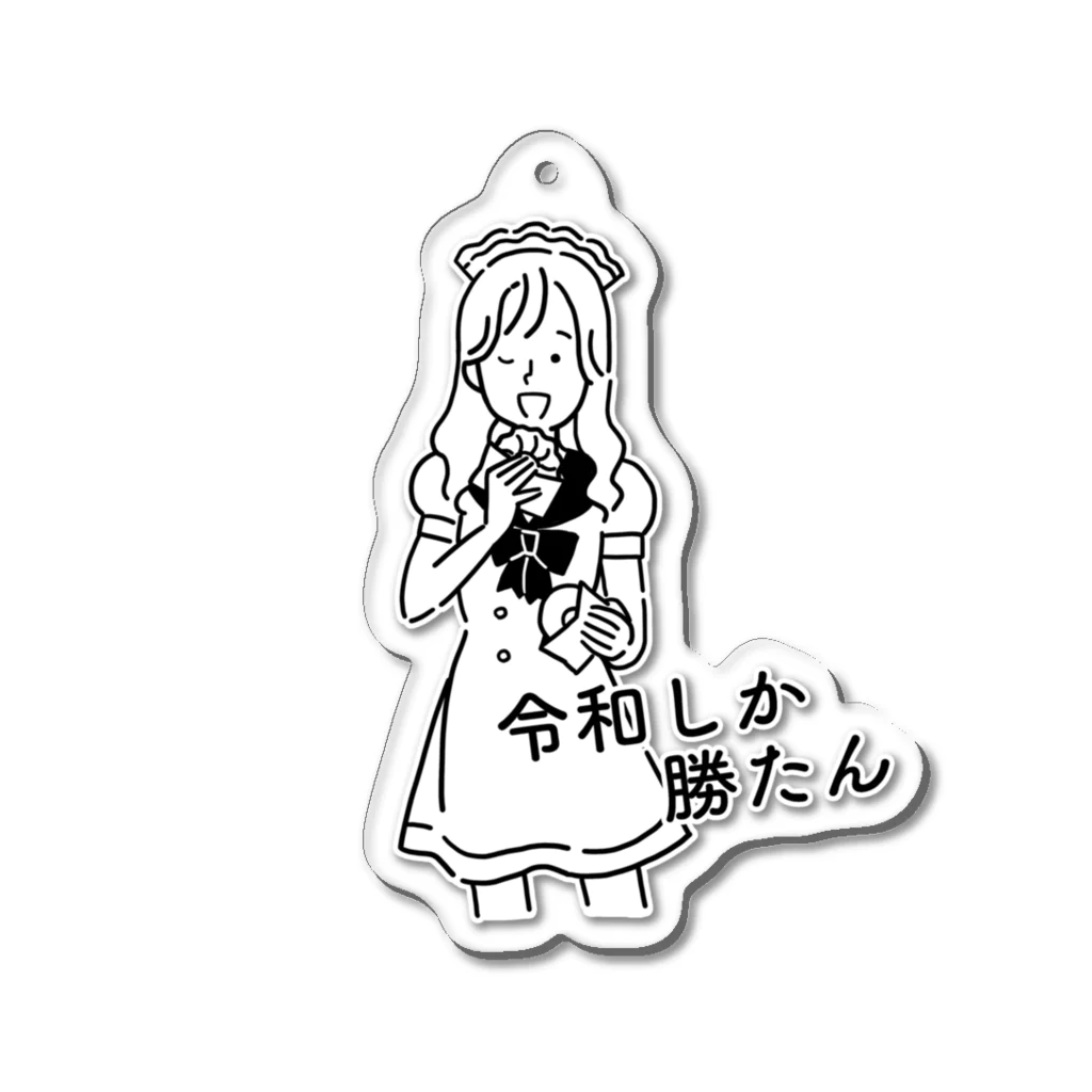  メイドカジノ　アキバギルドのミニキャラ♡スーパーチーフ令和 Acrylic Key Chain