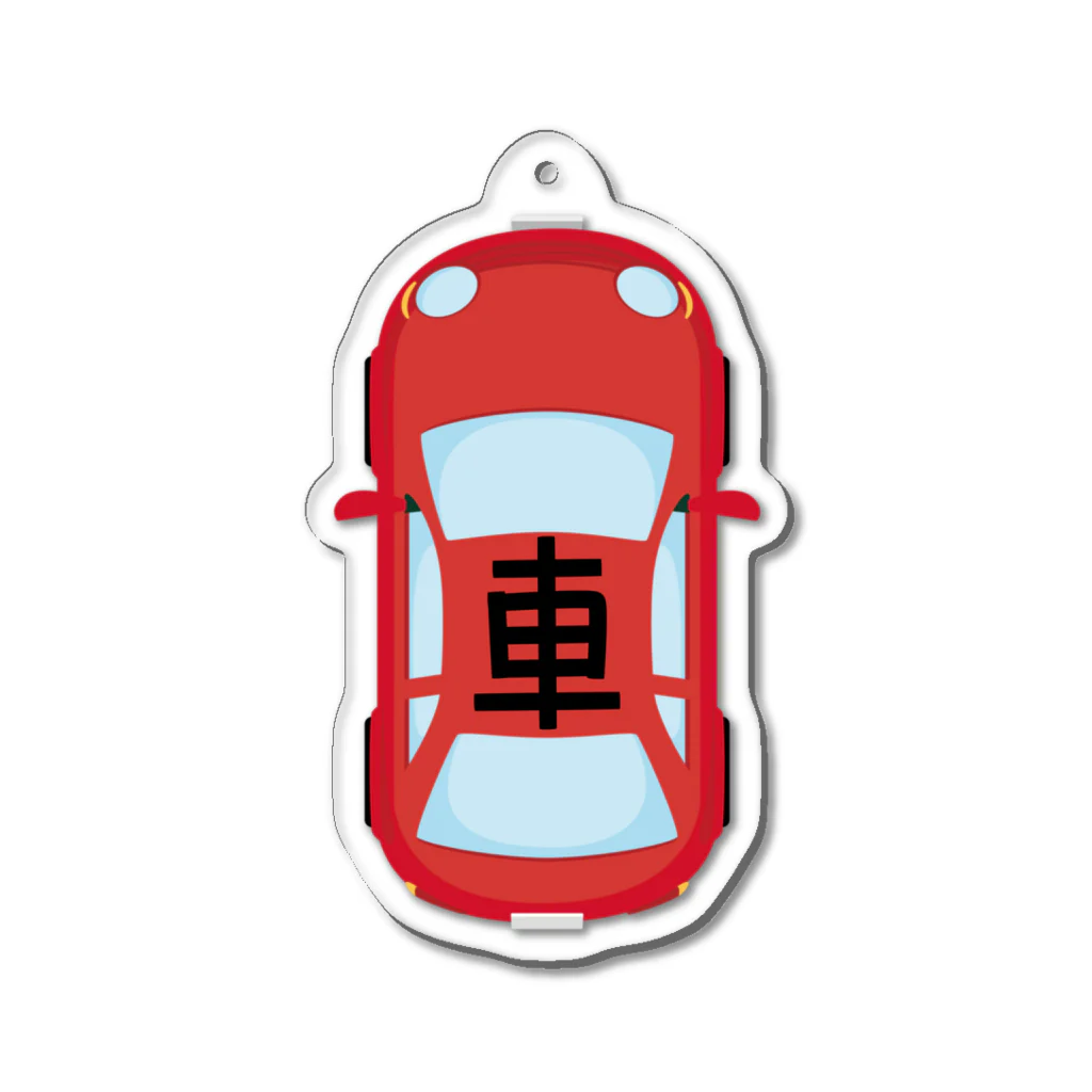 イラスト MONYAAT の車で遊ぼうオプション　赤A Acrylic Key Chain