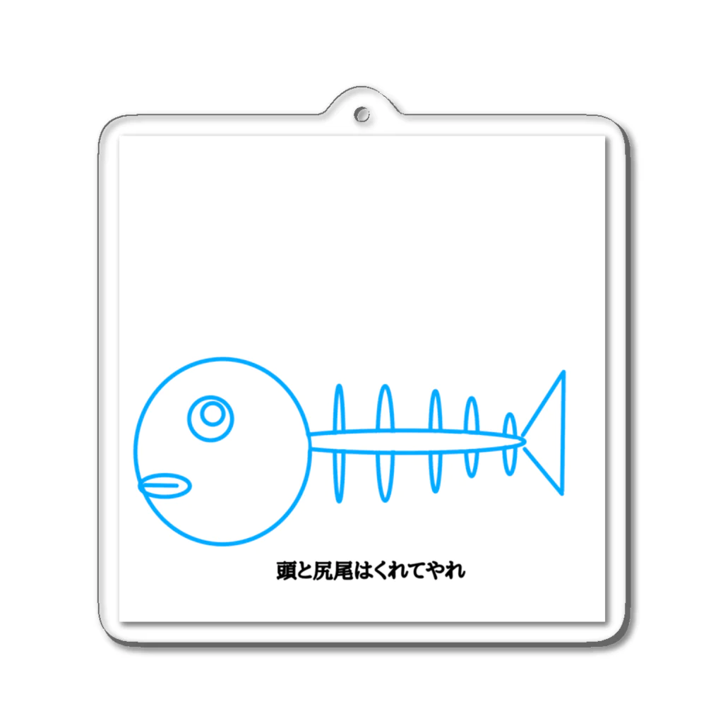 N's officinaの格言の魚 Acrylic Key Chain