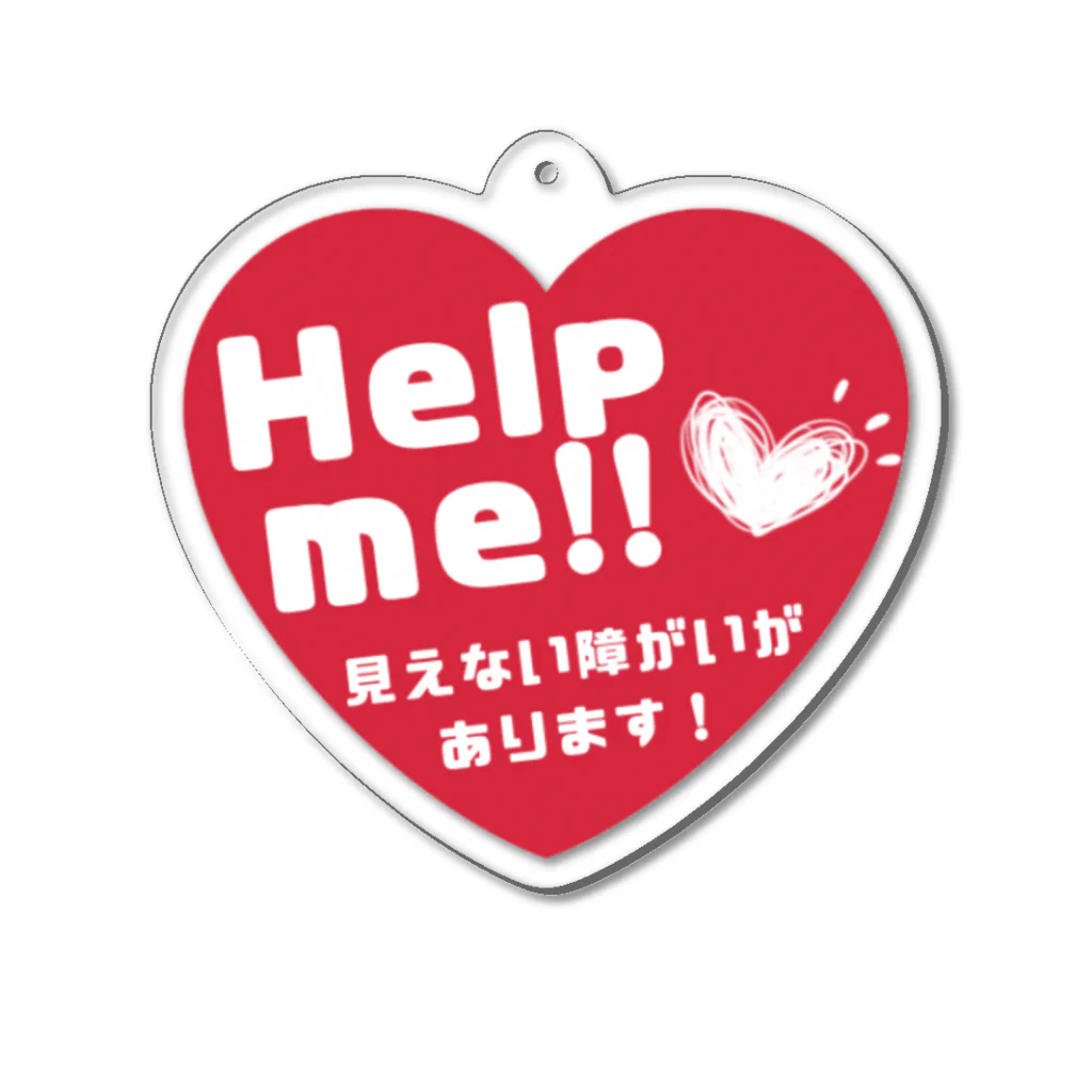 そらりんのショップの見えない障がい(Helpme) Acrylic Key Chain