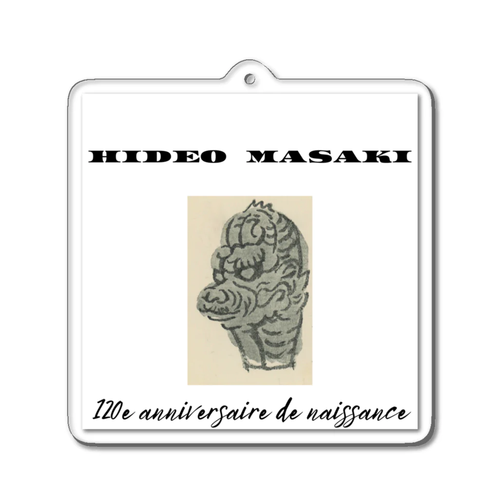 正木嘉兵衛商店のHIDEO MASAKI 生誕120年記念グッズ【開運龍】 Acrylic Key Chain