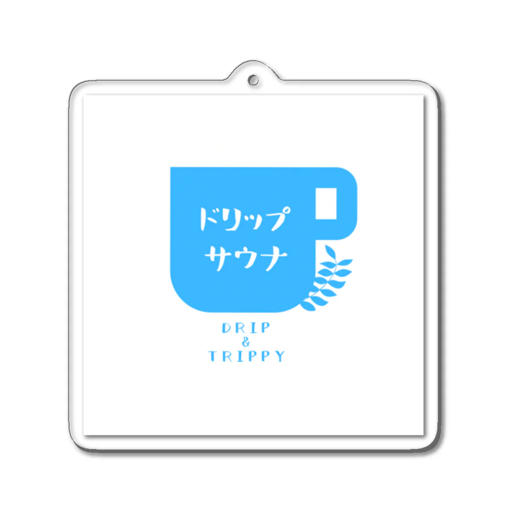 さうなさんのドリップサウナ Acrylic Key Chain