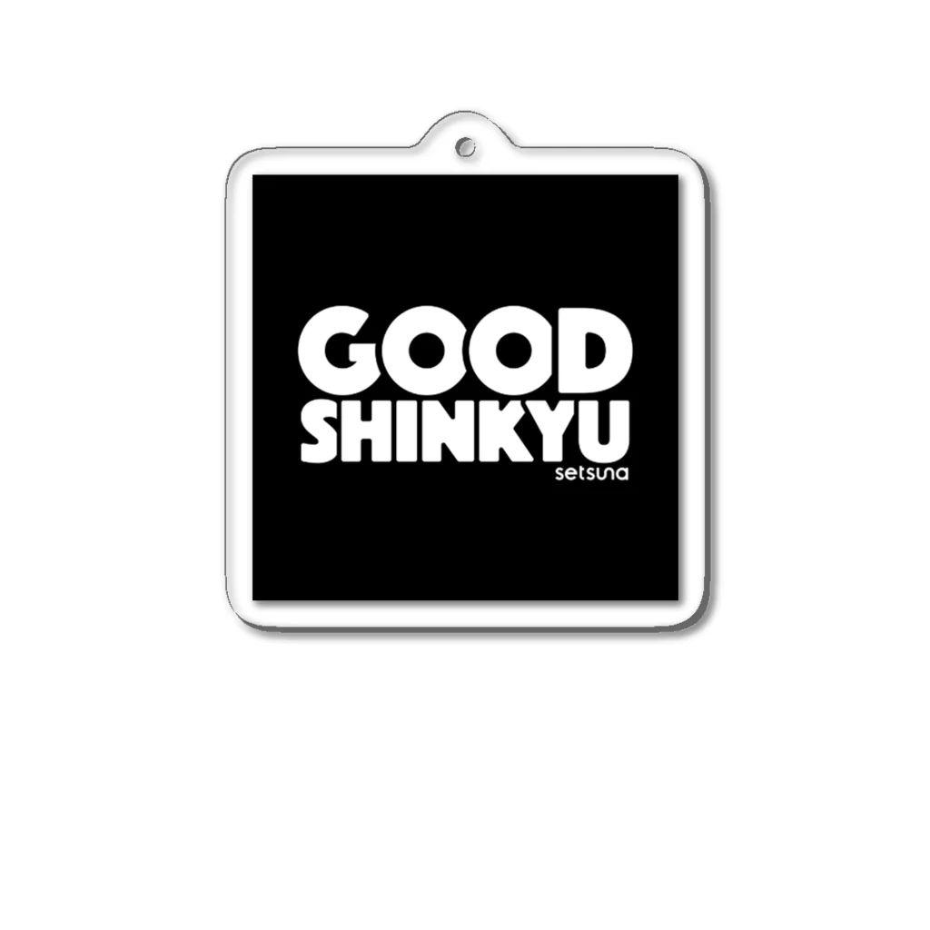 GOOD SHINKYU （グッド鍼灸）のGOOD SHINKYU グッズ Acrylic Key Chain